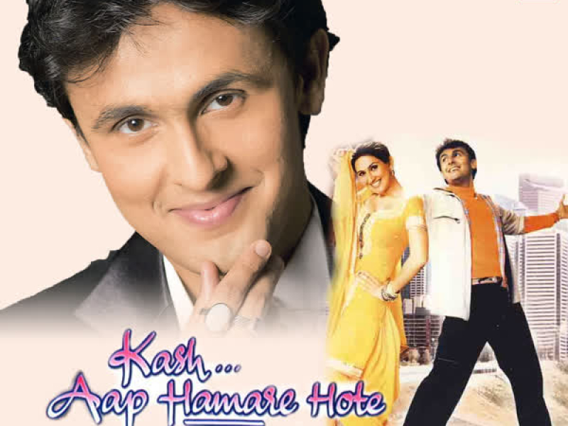 Kash Aap Hamare Hote