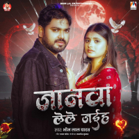 Janwa Lele Jaiha (Single)