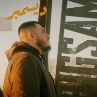 ديسمبر (Single)