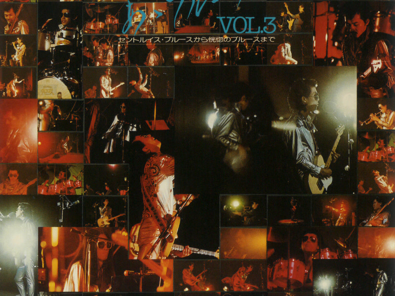Ah Blues Vol.3 (Live)