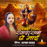 Chahi Labhr Rangdarwa Ae Mai (Single)