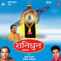 Shani Dhun (Traditional) (Single)