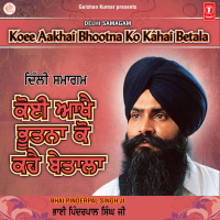 Koee Aakhai Bhootna Ko Kahai Betala (EP)