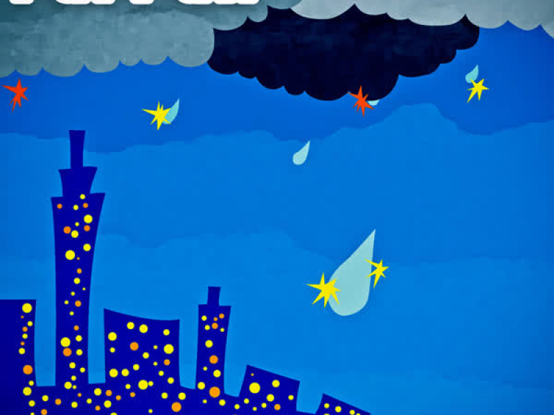 Swings & Roundabouts (EP)