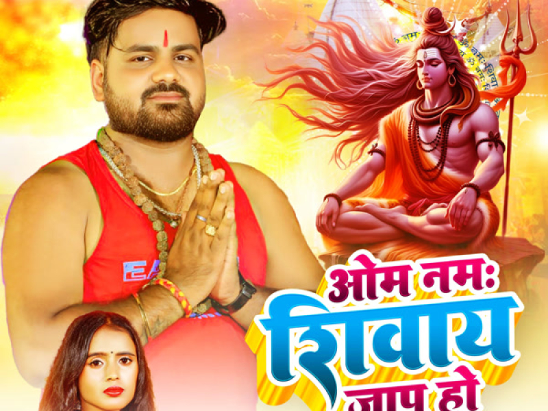 Om Namah Shivaye Jap Ho (Single)