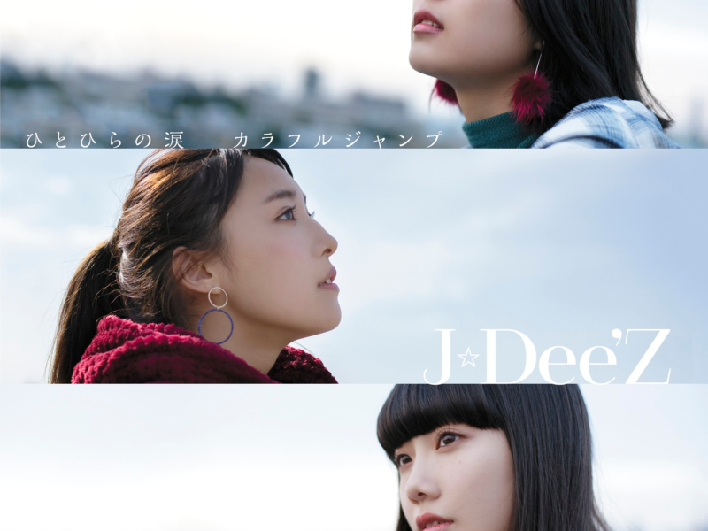 Hitohira No Namida /Colorful Jump