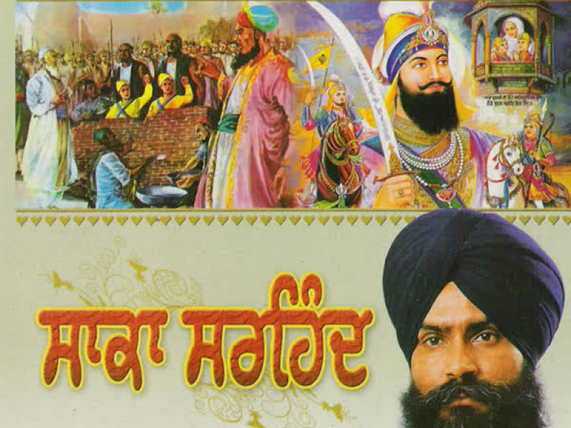 Saka Sarhand (Single)