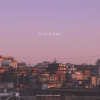 I wrote it down while walking (Single)