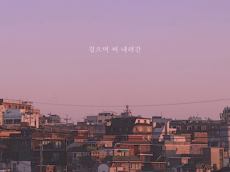 I wrote it down while walking (Single)