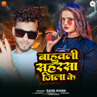 Bahubali Saharsa Jila Ke (Single)