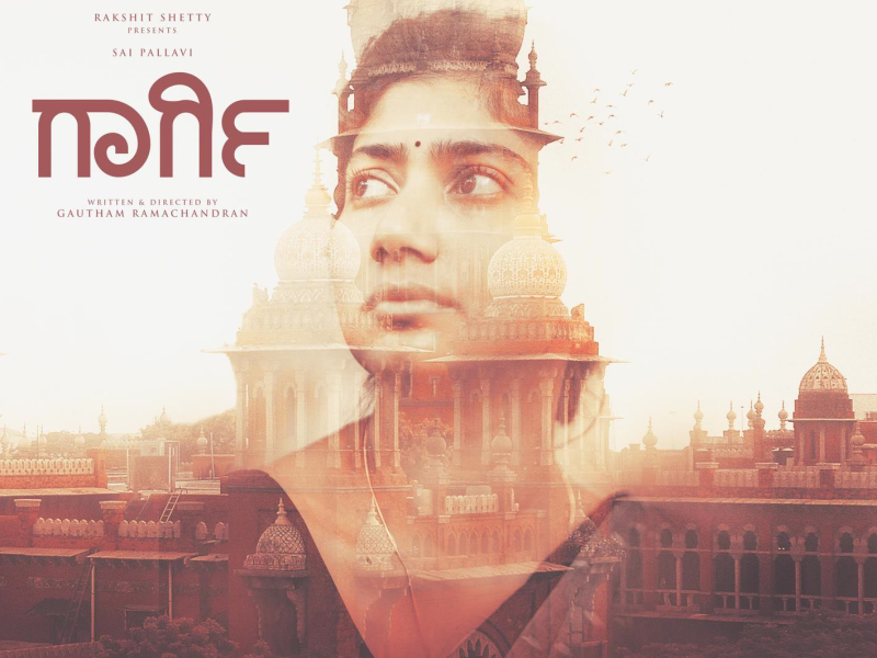 Gargi (Kannada) (Original Motion Picture Soundtrack) (EP)