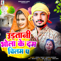 Udatani Bhola Ke Dam Chilam Pa (Single)
