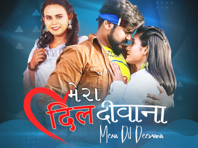Mera Dil Deewana (Single)