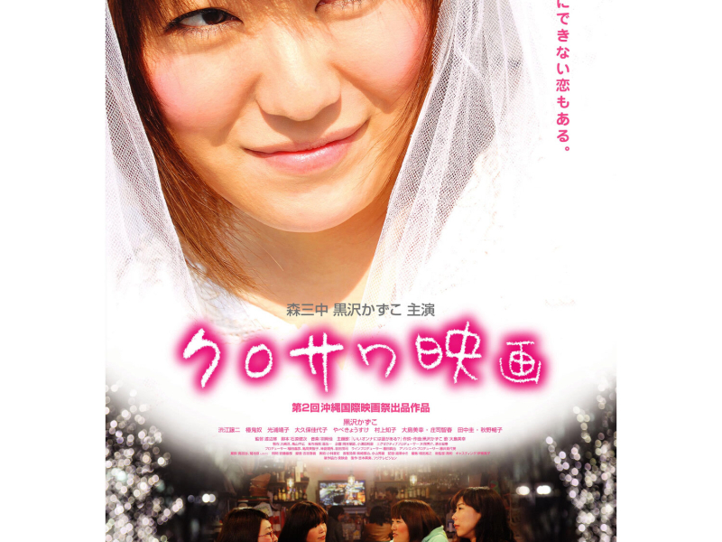 イイ女には運がある? (Single)