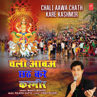 Chali Aawa Chath Kare Kashmir (Single)