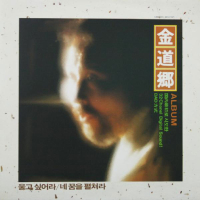 I Want to Cry/Achieve Your Dream