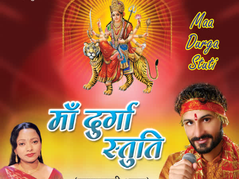 Maa Durga Stuti