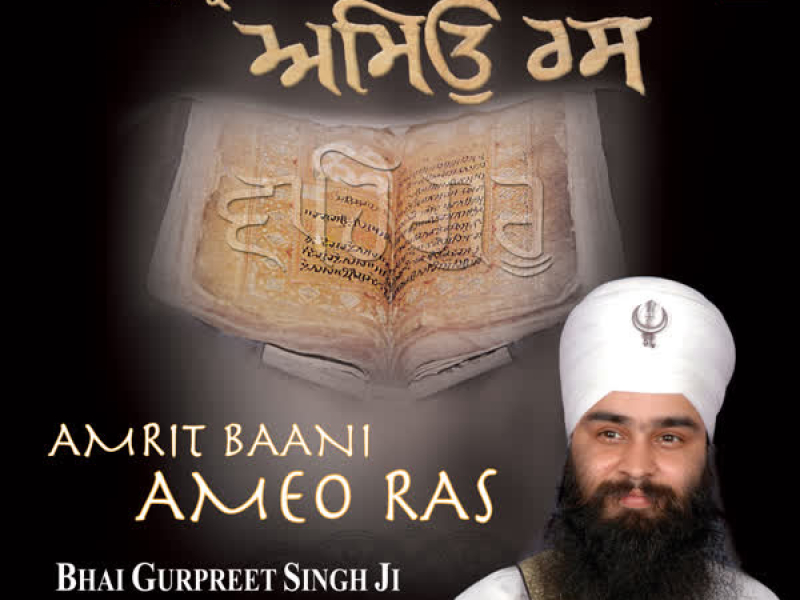 Amrit Baani Ameo Ras