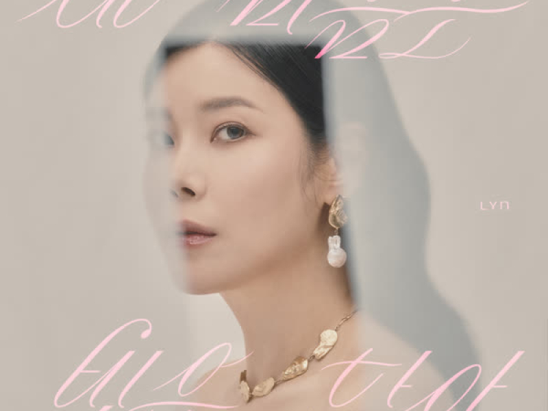 House of light (Single)