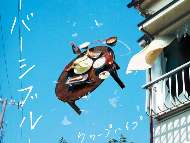 Reversiblue (Single)