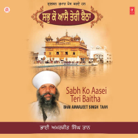 Sabh Ko Aasei Teri Baitha Vol-14