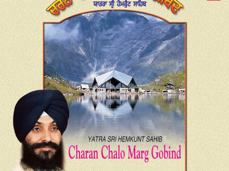 Yatra Hemkunt Sahib-Charan Chalo Marg Gobind Vol-11