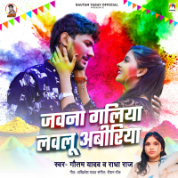 Jawana Galiya Lawalu Abiriya (Single)