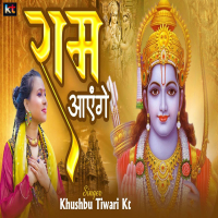 Ram Aayenge (Single)