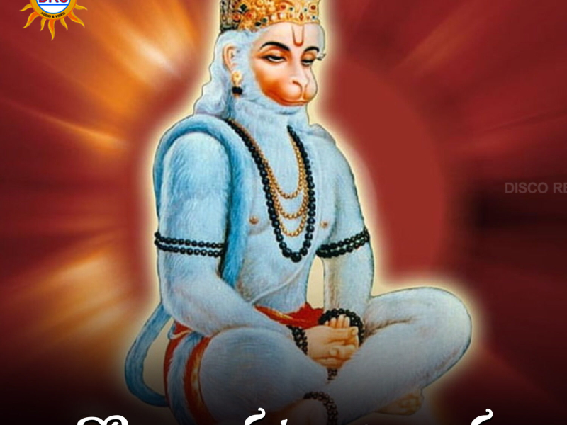 Konda Gattu Anjjanna (Single)