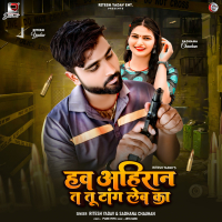 Hawa Ahiran Ta Tu Tang Leba Ka (Single)