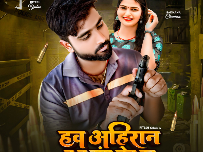 Hawa Ahiran Ta Tu Tang Leba Ka (Single)