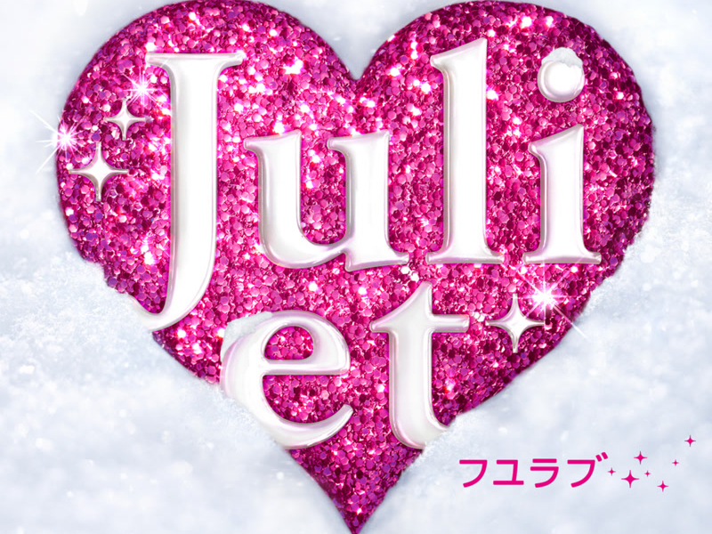 Fuyu Love (Single)