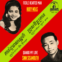 គាន់ដូមាសស្នេហ៍ - ប្រុសចិត្តព្រាន (Single)