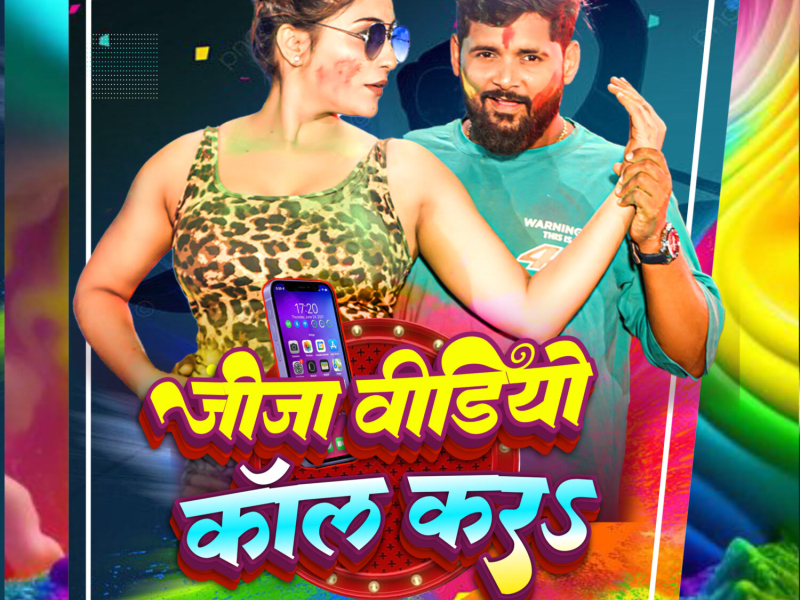 JIJA VIDEO CALL KARA (Single)