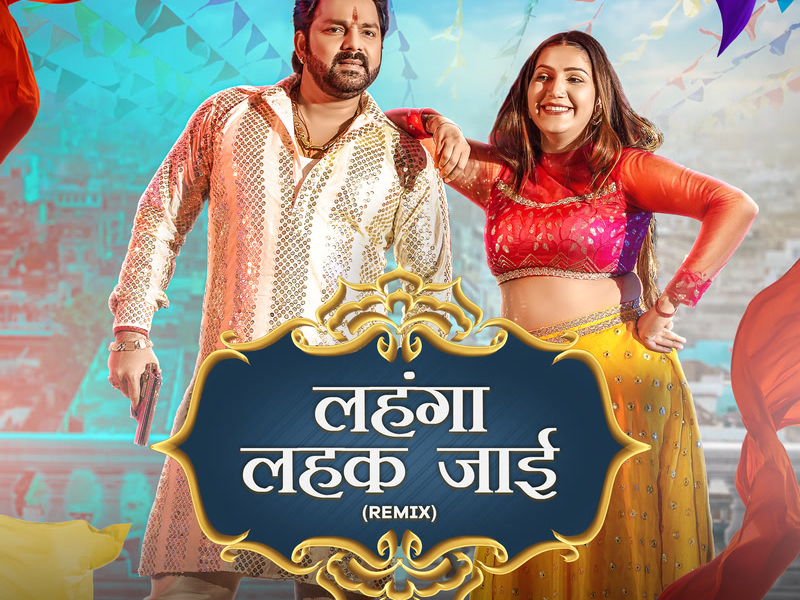 Lehenga Lehak Jaayi (Remix) (Single)