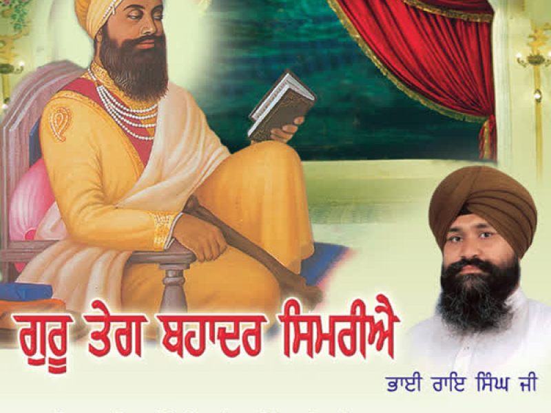 Guru Teg Bahadar Simriyei