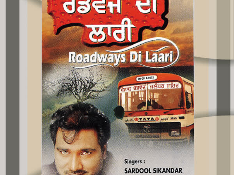 Roadways Di Laari