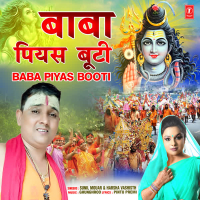 Baba Piyas Booti (Single)