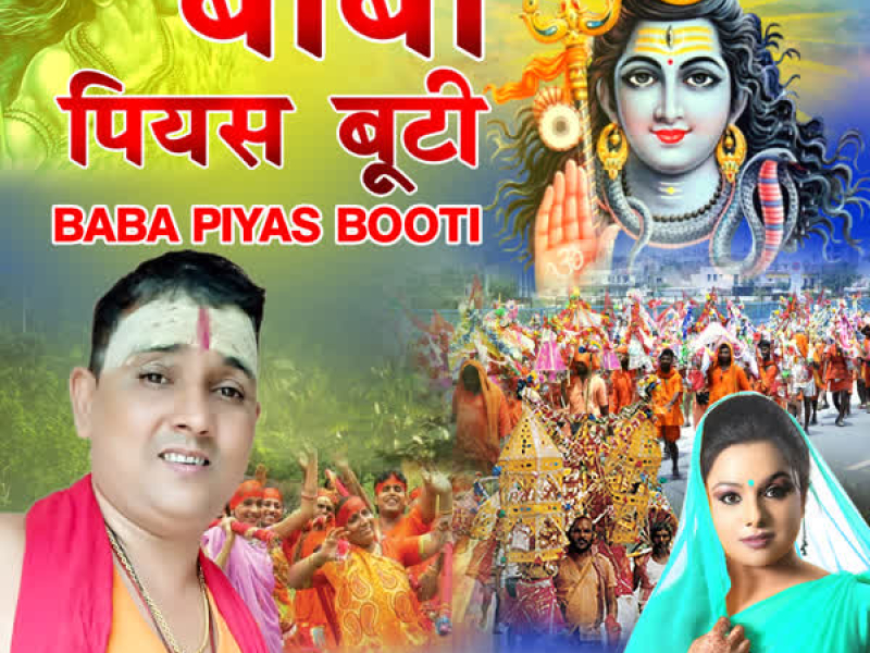 Baba Piyas Booti (Single)
