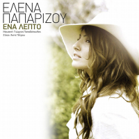 Ena Lepto (Single)