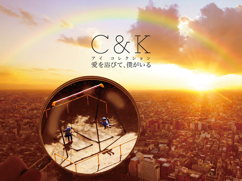 Aio Abite Bokugairu (Single)