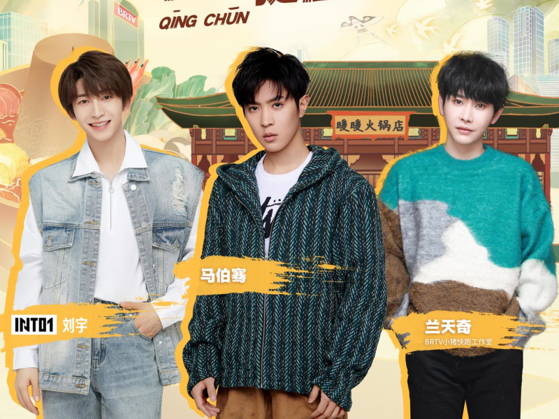 Youth Is Worth (Single)