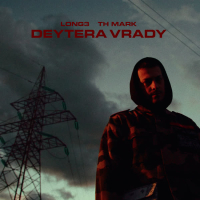 Deytera Vrady (Single)