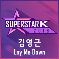 Lay Me Down (From ″Superstar K 2016″) (Single)