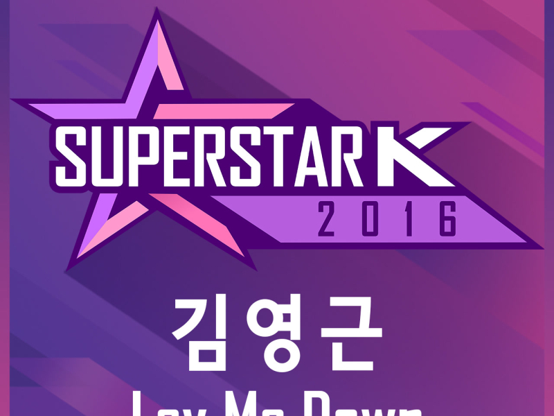 Lay Me Down (From ″Superstar K 2016″) (Single)