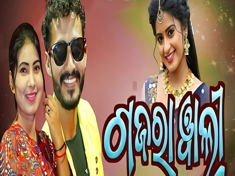 Gajara Wali (Single)