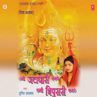 Kabhi Jatadhari Banke Khabhi Tripurari Banke