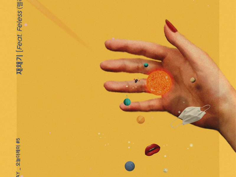 Today's THERAY no. 5 - Sneeze