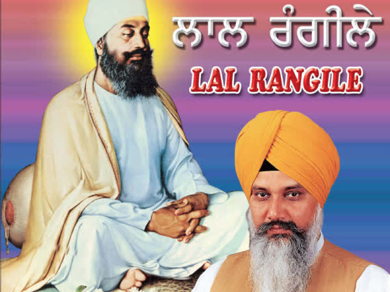 Lal Rangile Vol-49