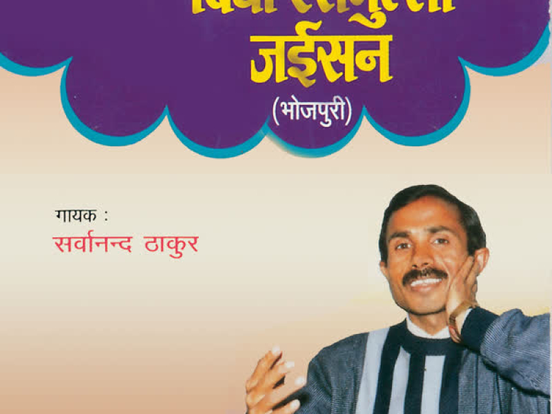 Biya Rasgulla Jaisan